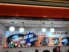 -醉人椒麻辣香锅(上地华联店)