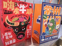 -LELECHA乐乐茶(百货大楼店)