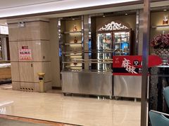 -粤珍轩·家宴·广式茶点(新城广场店)