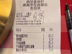 -西贝(华发商都店)