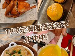 -翠园(南京德基广场店)