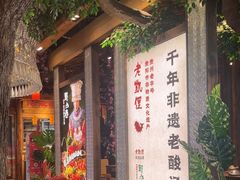 -老凯俚酸汤鱼(鸿通城店)