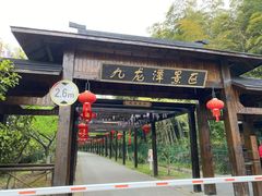 -九龙潭景区
