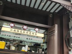 -李百蟹·江南蟹黄面·河景餐厅(夫子庙总店)