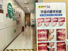 -维乐口腔·埃齐门诊(静安店)