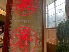 -潮界(虹桥新天地店)