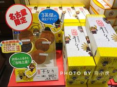 伴手礼食品店-中部国际机场