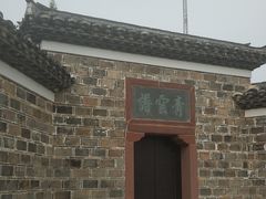 -八大山人梅湖景区