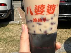 -八婆婆烧仙草(SM城市广场店)