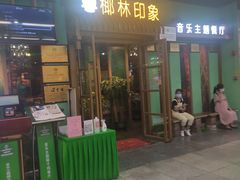-连城·新天地(福华一路店)