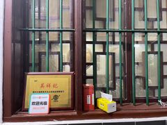 -吴祥记潮州菜·百年老字号·砂锅粥