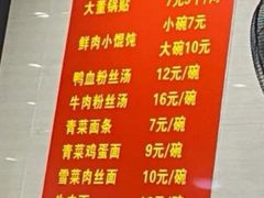 -大董锅贴(崇安寺店)