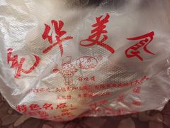 -毛华美食(清扬路店)