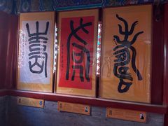 -普陀宗乘之庙(小布达拉宫)
