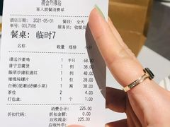 账单-潮荟·经典潮州菜
