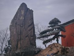 -句容茅山景区