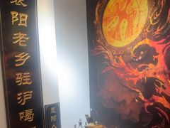 -楚东君•襄阳牛肉面牛杂煲(陆家嘴正大店)