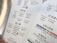 账单-1点点(阜通店)