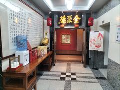 -全聚德(双井店)