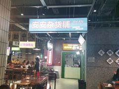门面-楠火锅(葫芦岛飞天广场店)