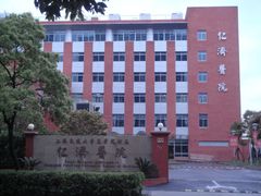 门面-上海交通大学医学院附属仁济医院(北院)