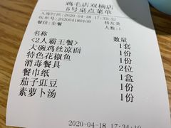 -鸡毛店·川菜(双楠店)