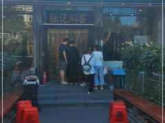 -张记焖窑·十五年专注焖烤(雍和宫店)