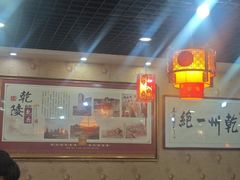 -盛唐府乾州酸汤面