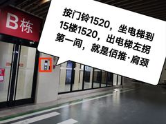 -佰推·肩颈腰·推拿理疗(湾悦城店)