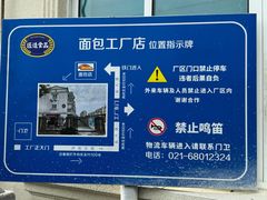 -匠造烘焙(上海工厂店)