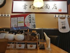 -雷门拉面·现熬骨汤(凯德来福士店)