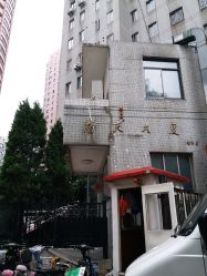 -杉惠素颜美妆皮肤管理中心