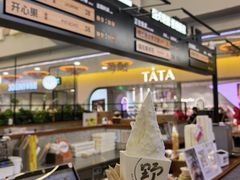 -野人先生Gelato(上海长宁龙之梦店)