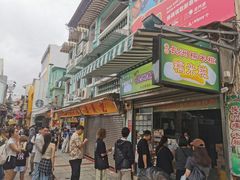 -澳门长洲糯米糍(柯打苏沙街店)