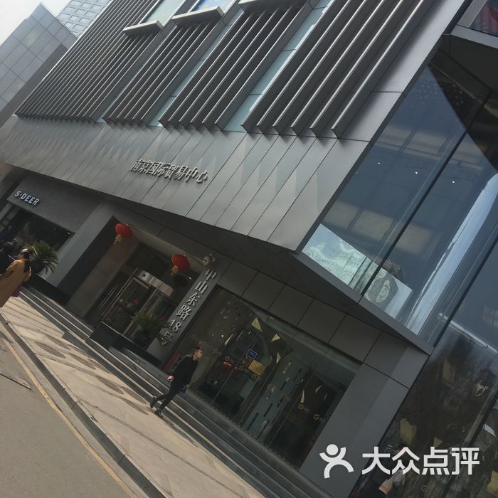 南京国际贸易中心