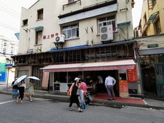 -舒蔡记生煎菜饭(云南中路店)