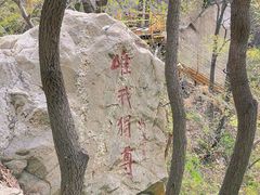-洨河生态公园