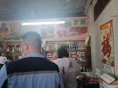 -赵府街副食店