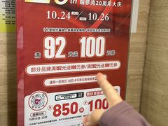 -铜锣湾国际购物中心