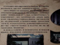 -中国第四纪冰川遗迹陈列馆