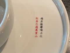 -赠李白·如诗的川味(余杭万达广场店)