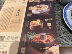-南京大牌档(之心城店)