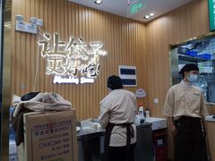 -袁记云饺(益田村店)