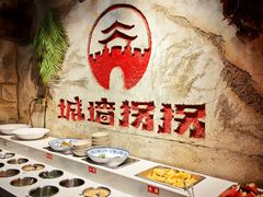 -城墙拐拐火锅(三峡广场黑金冠店)