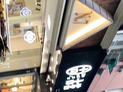 -古茗(下城香积寺路店)