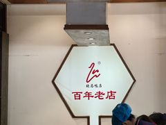 -晓马鸭店(新芜路店)