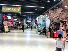 -Bravo永辉(爱琴海购物公园店)