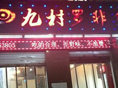 -费明中罗非鱼(大石坝店)