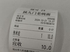 -陕九门老碗面(人民路店)