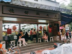 门面-穗银肠粉店(东川路店)